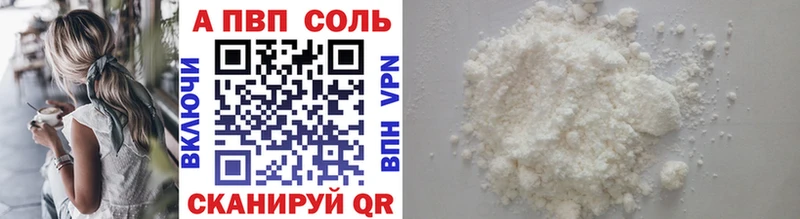 Купить  Опочка  A-PVP крисы CK 