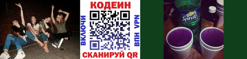 Купить закладки  Опочка  Кодеиновый сироп Lean напиток Lean (лин) 
