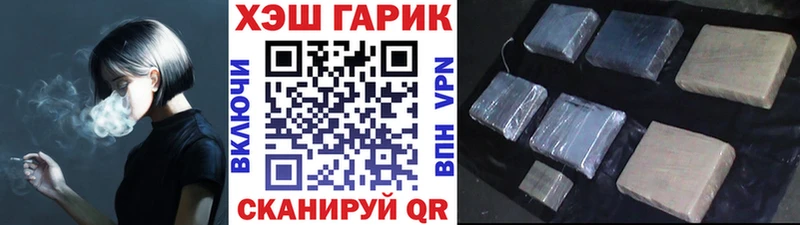 Купить закладки  Опочка  ГАШ Premium 