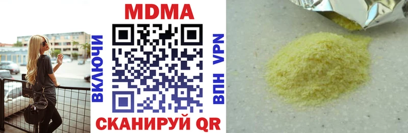 МДМА VHQ  Купить где  Опочка 