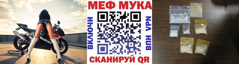 Меф мука  Купить  Опочка 