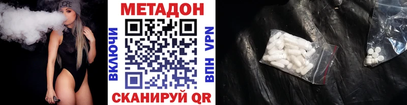Купить где  Опочка  Метадон VHQ 